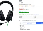 레이저 BlackShark V2 X USB 헤드셋