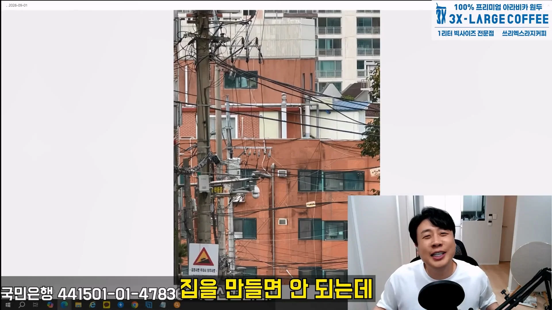 김세의 엄마 건물 탈탈터는 장사의 신 ㄷㄷㄷ (50)