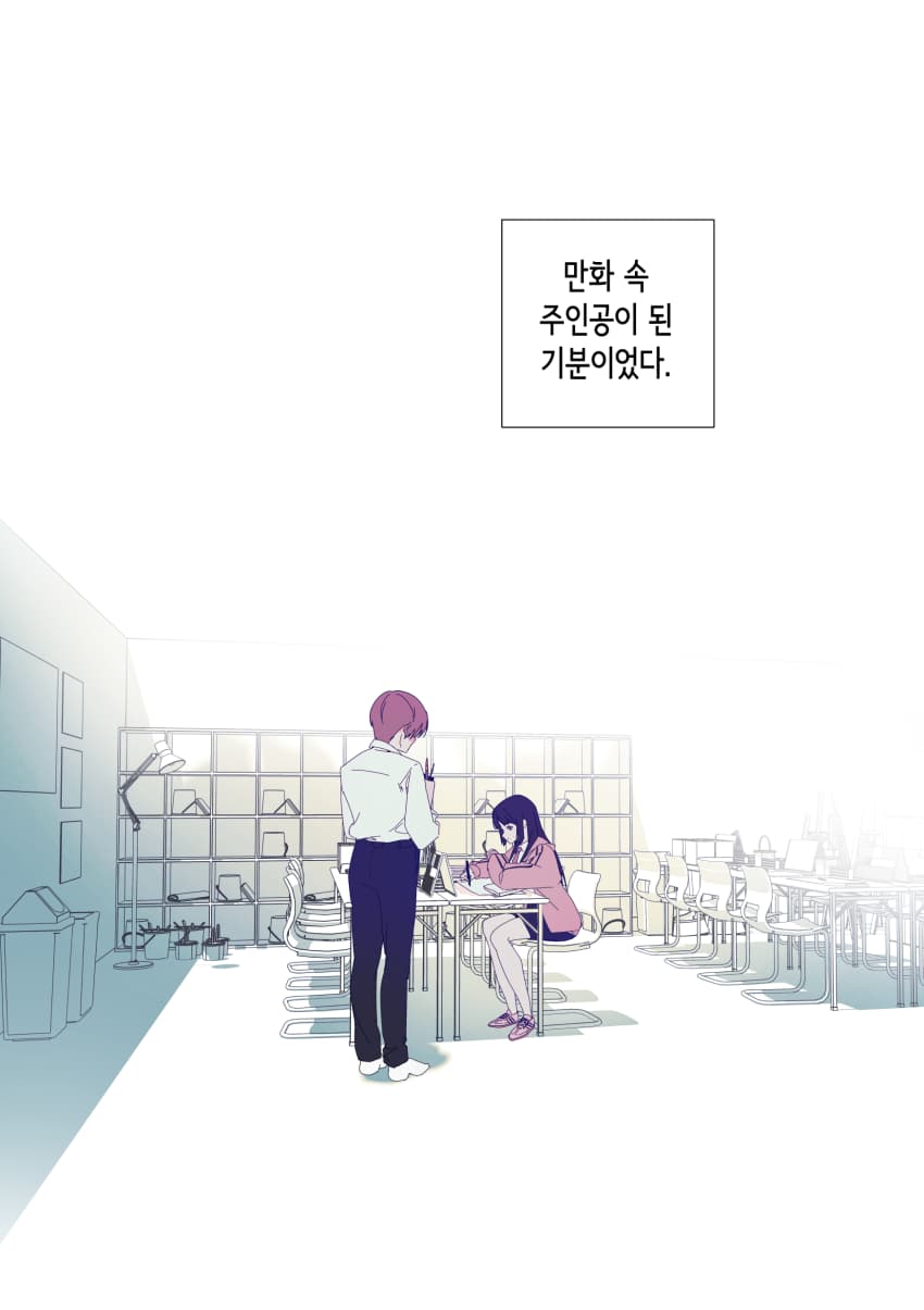 블리치를 너무 좋아하는 학원 여자애 (1).manhwa (3)