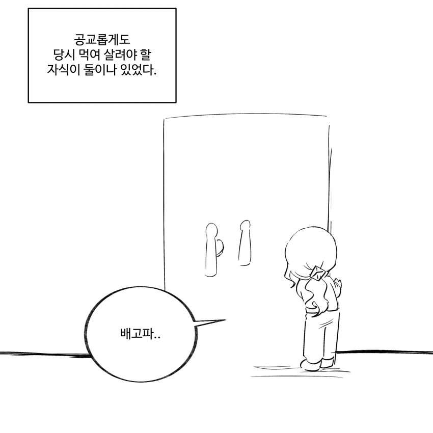 부성애는 있는가 (01, 02) (24)