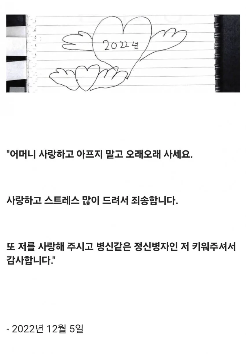 시우14.jpg 의자에 묶여 죽을 때까지 성경을 읽어야 했던 초등학생
