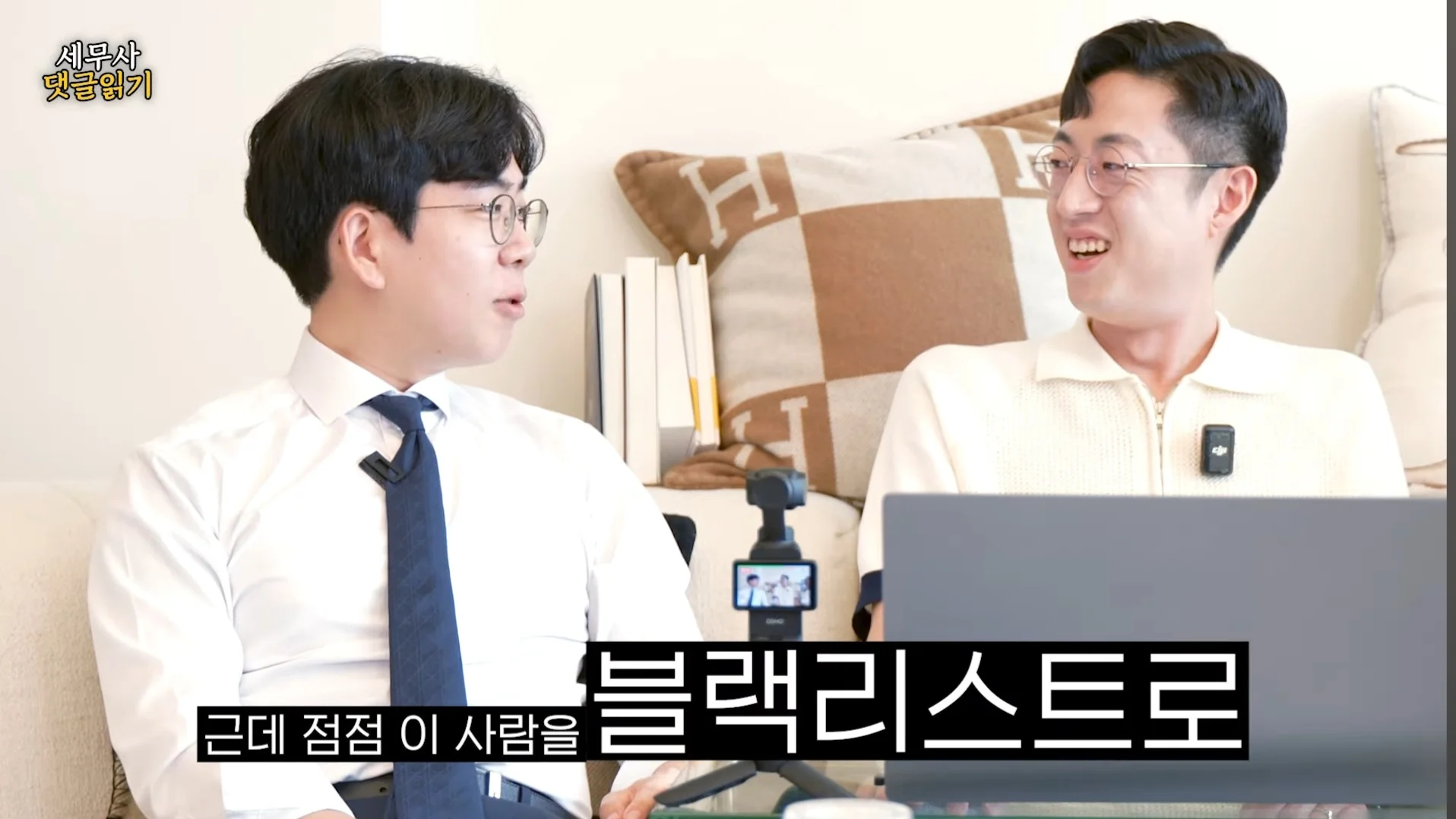 세무사의 디씨 탐방 (9)