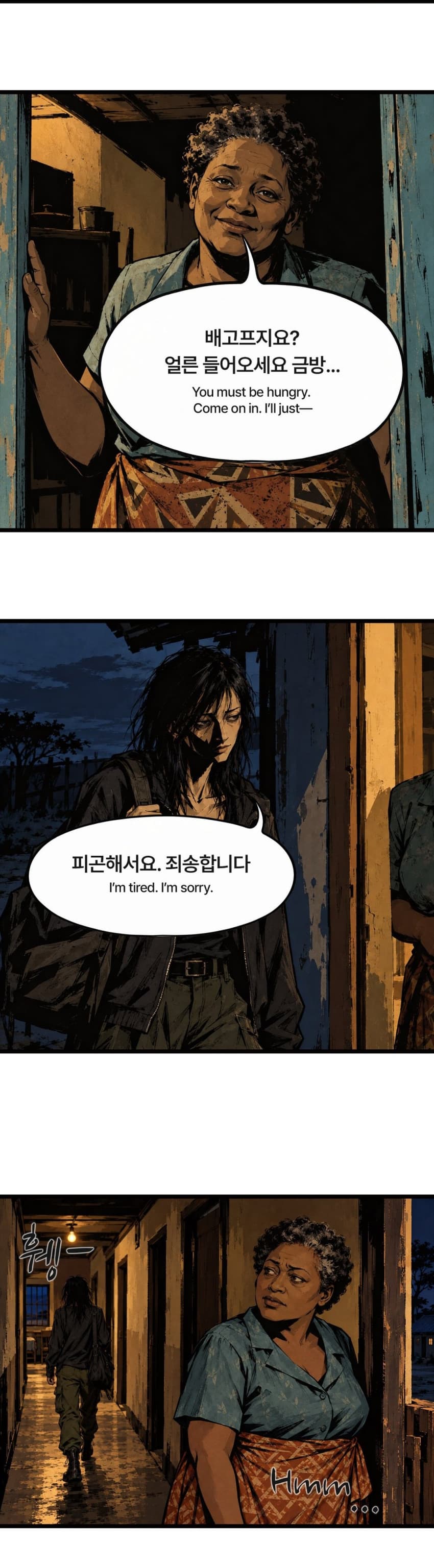 아프리카 인형 1화 (12)