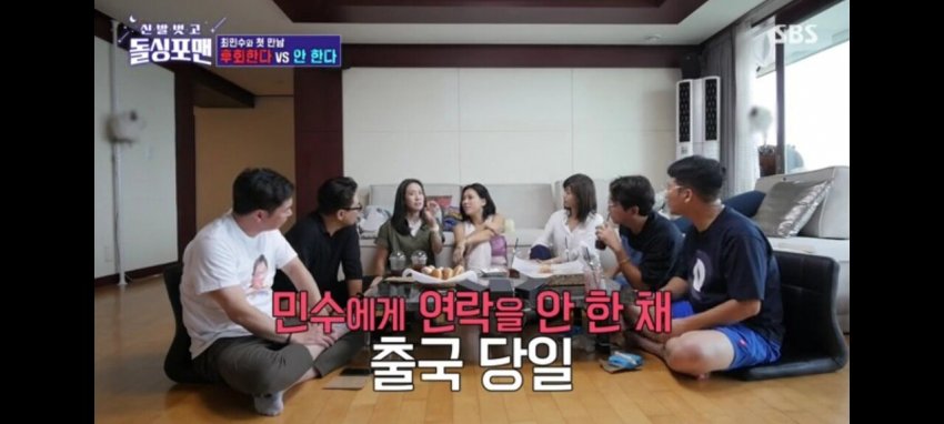 Sbs돌싱포맨) 최민수&강주은 첫 데이트 당시 사진 (9)