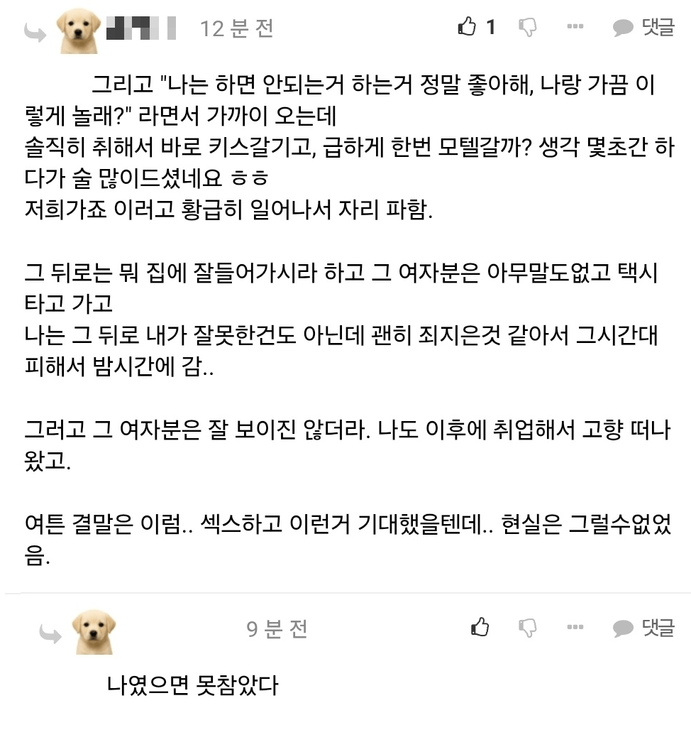 image.png 썰) 헬스장에서 유부녀 만난 펨붕이.....jpg