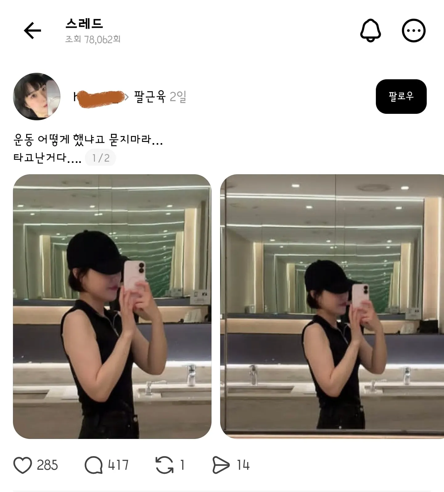 헬리니 여자가 광역 어그로 끌었을때