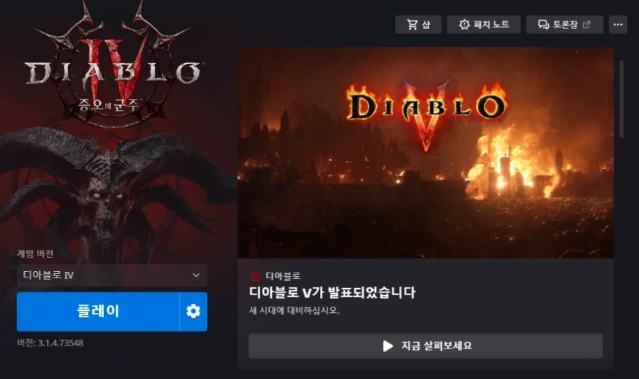 디아5 는 절대로 좋게 못 보것다이