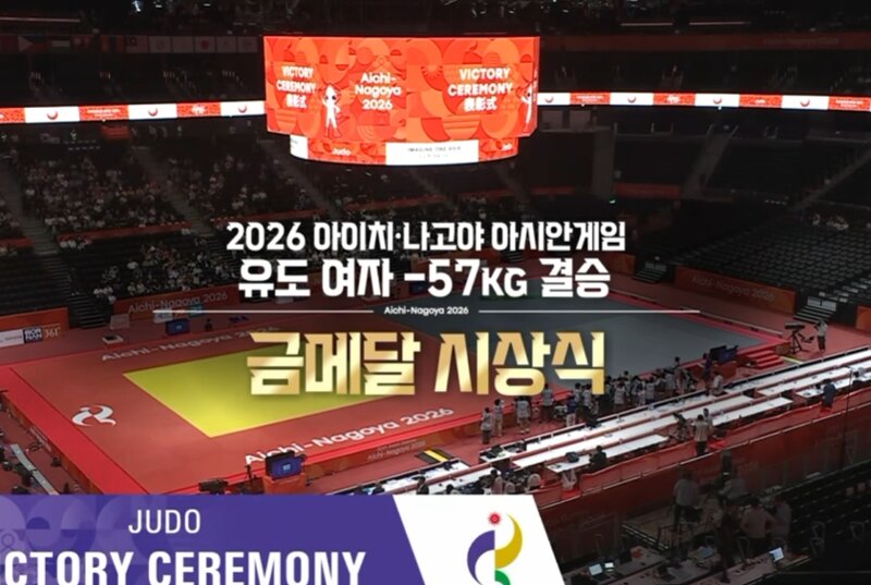 세상 귀요미 유도 허미미 금메달!