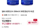 초정탄산수 250ml X 30캔