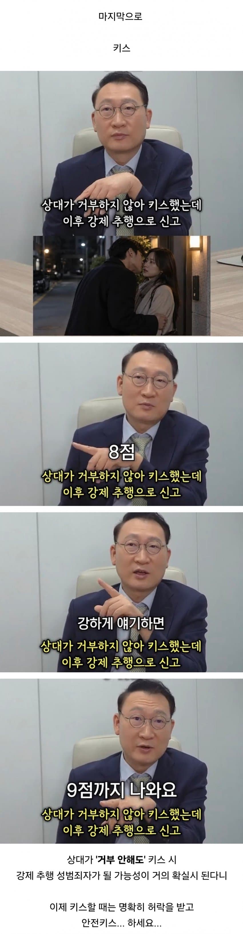 성범죄로 인정되는 의외의 사례 (5)