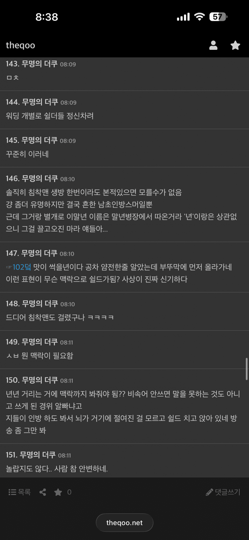 싱글벙글 트위터에서 욕먹는중인 침착맨 근황..real (10)