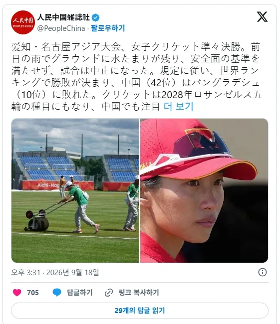 억울하게 탈락한 중국 선수 (2)