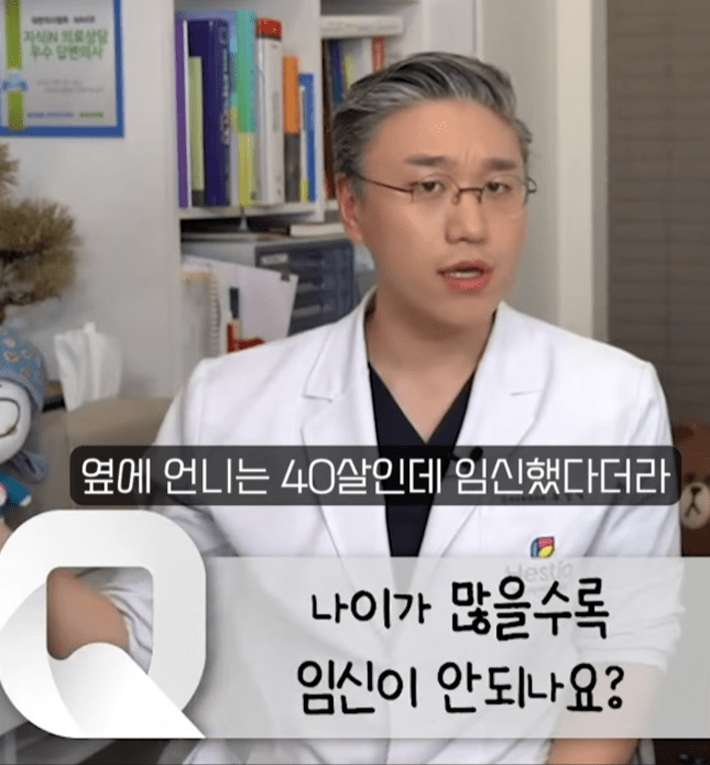 나이가 많을수록 임신이 안 되나요? (17)