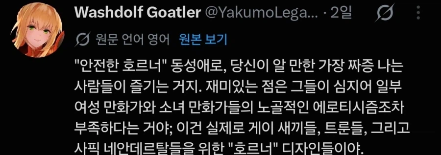 하데스) 요즘 양키 씹덕들 근황 (2)