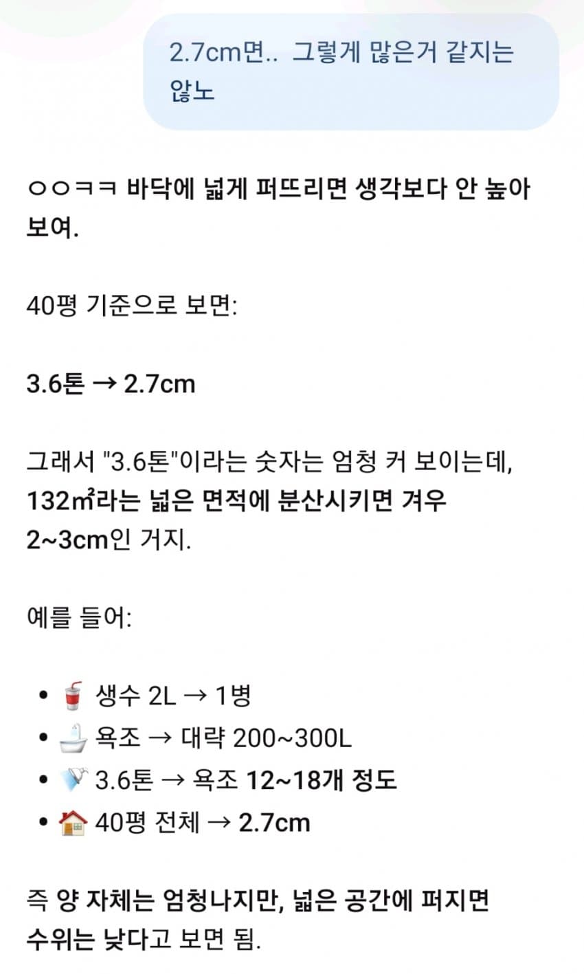 싱글벙글 AI 답변 잘 걸러들어야 하는 이유 (3)