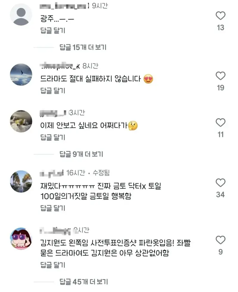 배우 김지원 인스타 근황 (4)