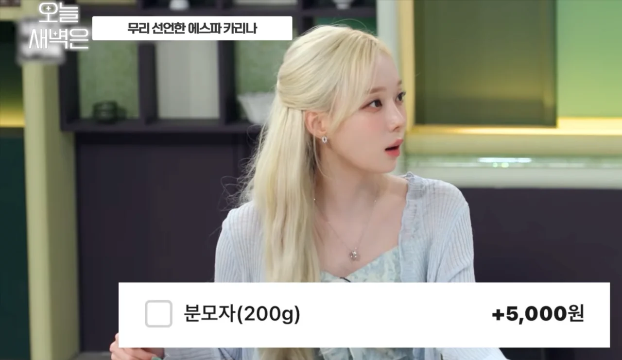 에스파 그정도로 어렵냐는 안정환 (2)