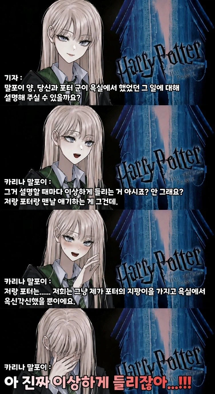 ㅆㄷ) 악역영애 말포이 짤 모음 (19)
