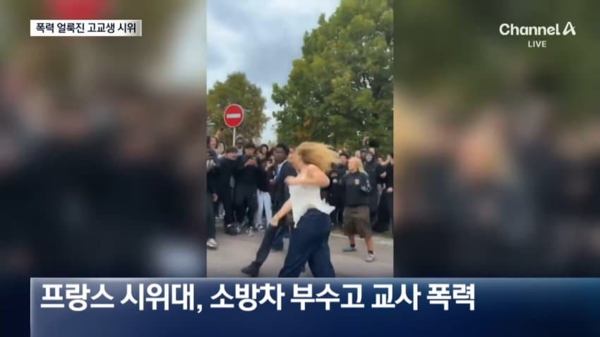 채널a) 폭력 얼룩진 프랑스 고교생 집회...5천명 체포 (5)