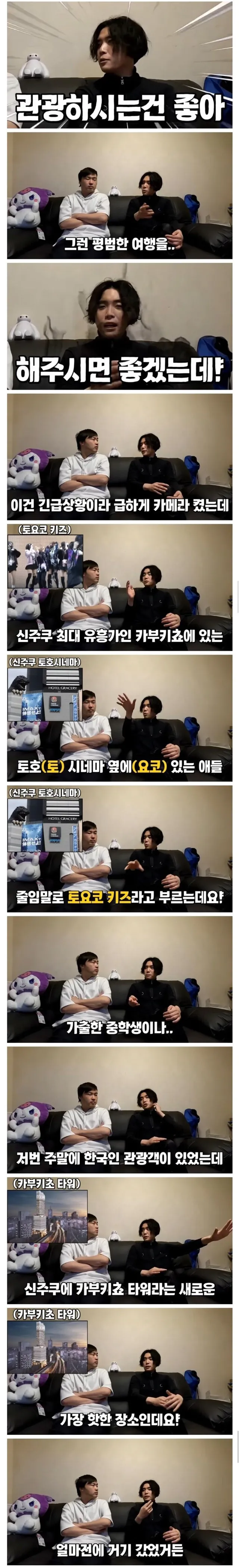 토요코 키즈를 건드리면 안되는 이유 ㄷㄷ