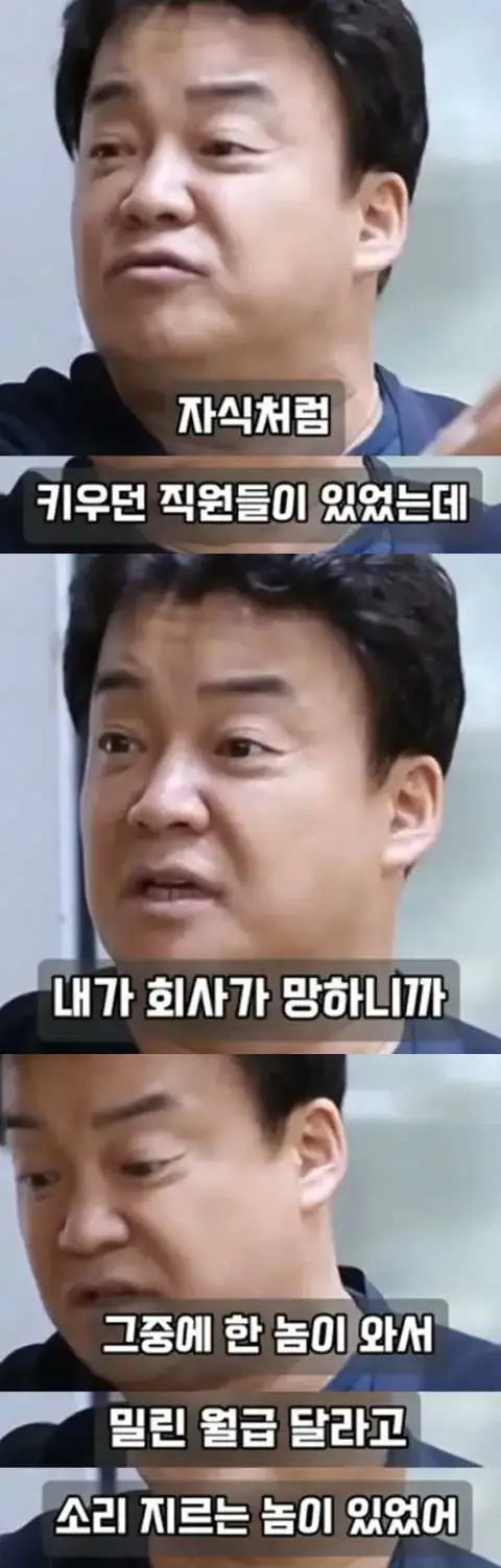 대표님의 내로남불 짤들 모음 (14)