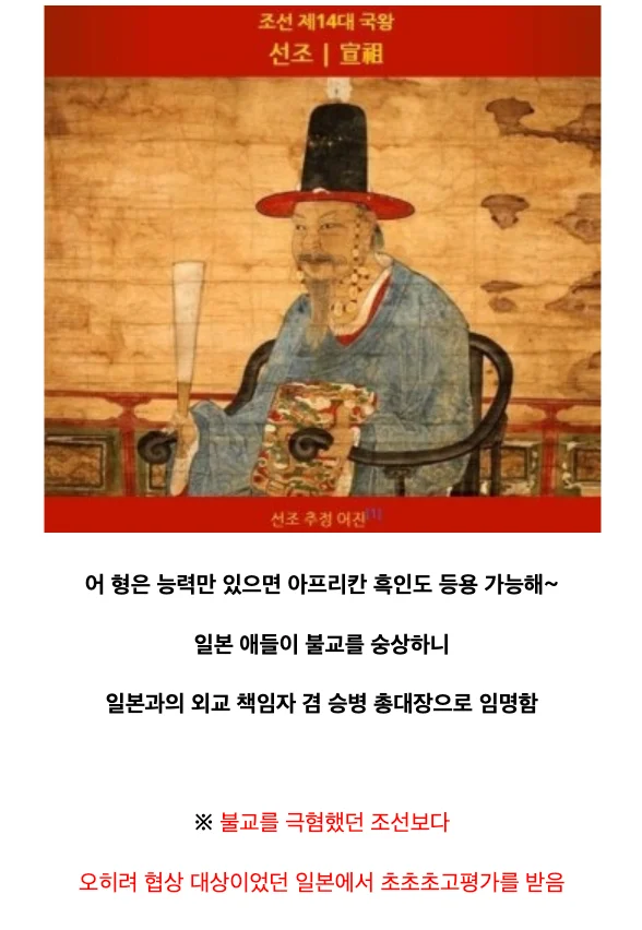 미래의 악마와 계약한 조선시대 왕 (52)