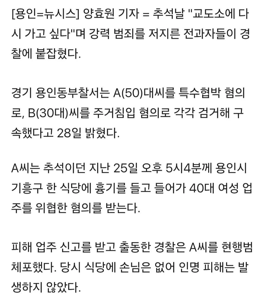 범죄자들 출소후 쿄오오오화 근황 (2)