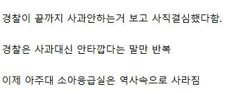 아주대 소아과 센터장도 사직 (3)