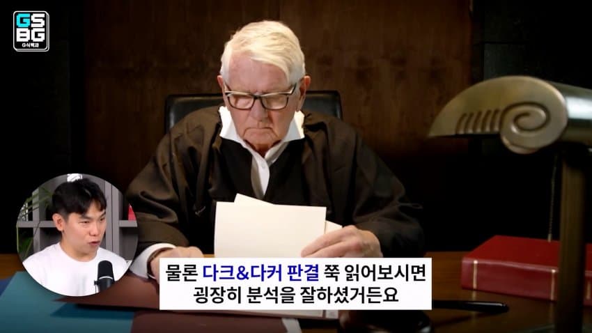 현직 변호사가 게임 관련 재판하면서 판사에게 들었다는 어이 없는 말 (5)