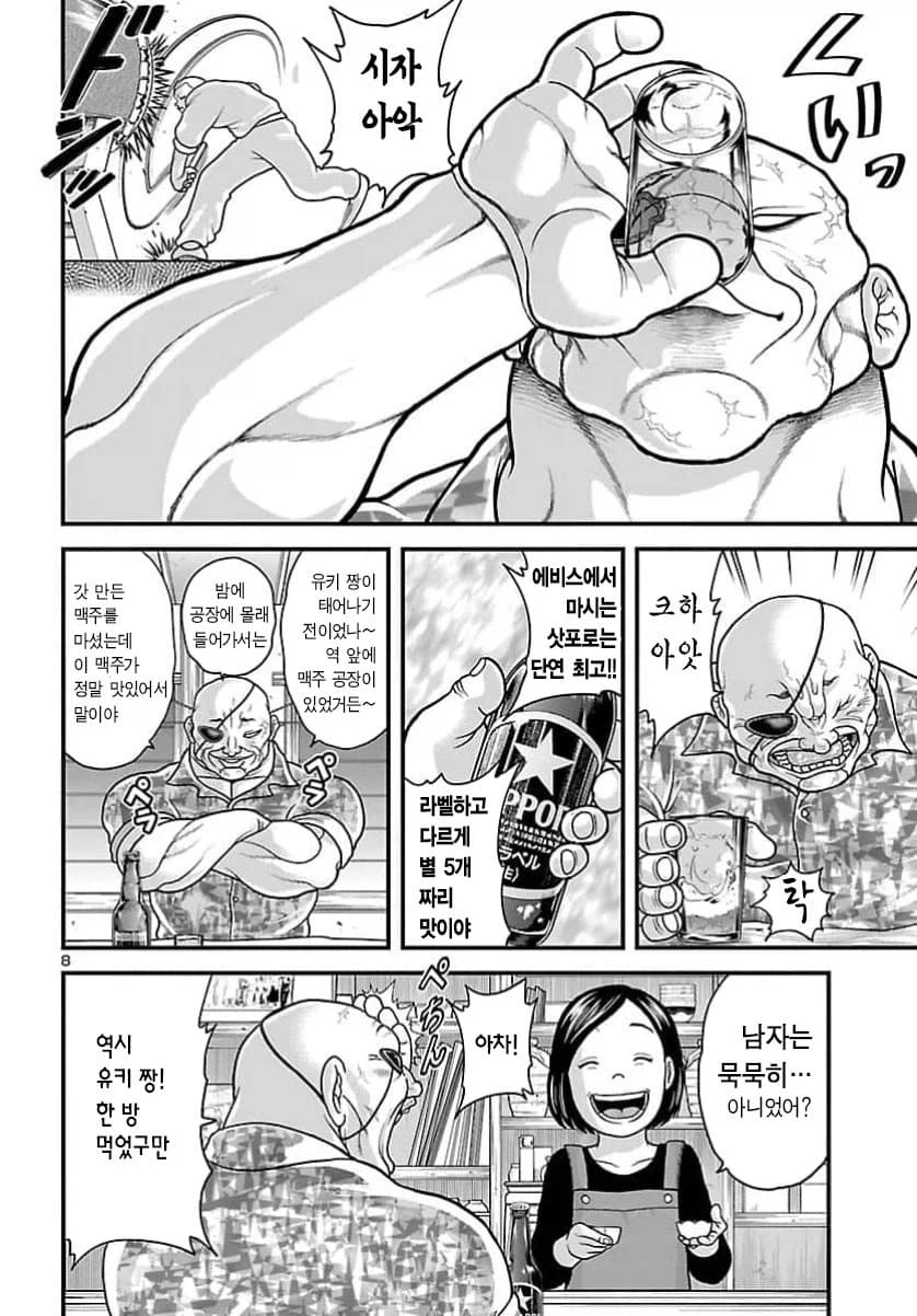 괴짜가족 작가의 일일외출록 돗포 (10)