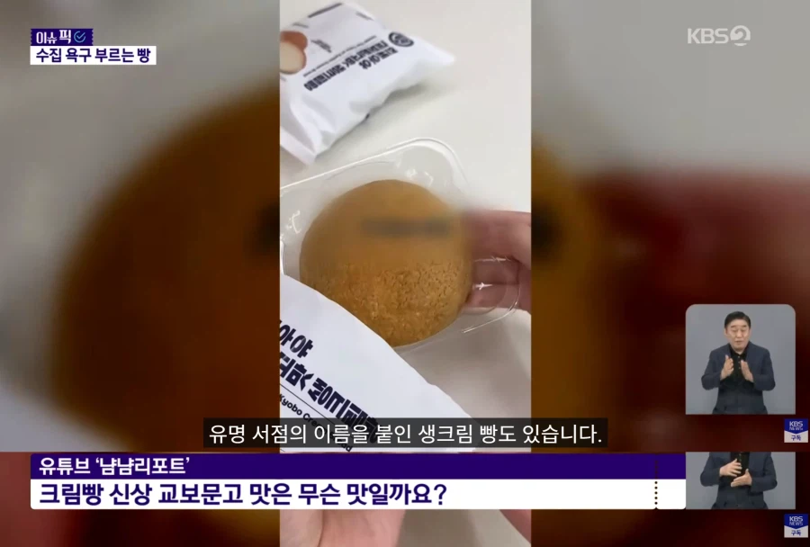 "삼촌이 다 사줄께!"리센느빵 인기비결? (16)