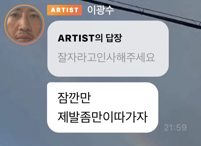 버블 중독 된 실시간 이광수 버블 +금단현상 (3)