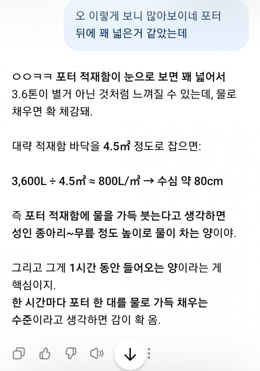 싱글벙글 AI 답변 잘 걸러들어야 하는 이유 (6)