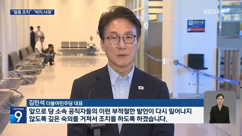 추미애, ‘재정 빨대’ 발언 사과…여 “부적절 발언 조치”·야 “장황한 자기변명” (7)