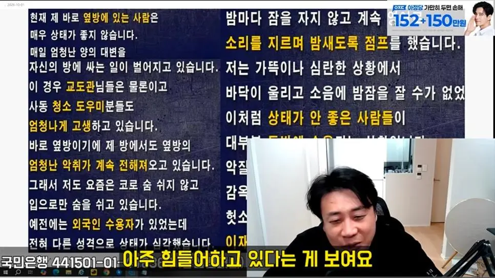 김세의가 요즘 감방에서 힘들어하는 이유 (5)