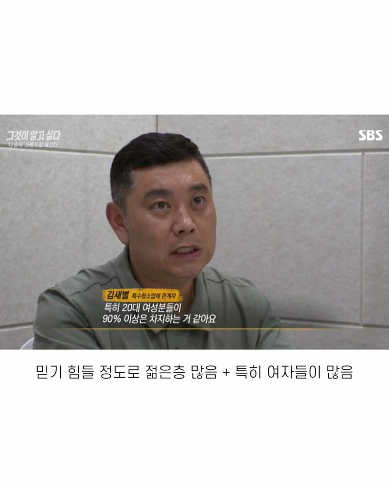 2030세대의 심각한 사회문제 (3)