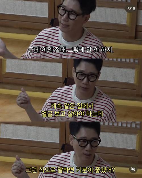 지석진이 말하는 행복한 부부생활의 비결