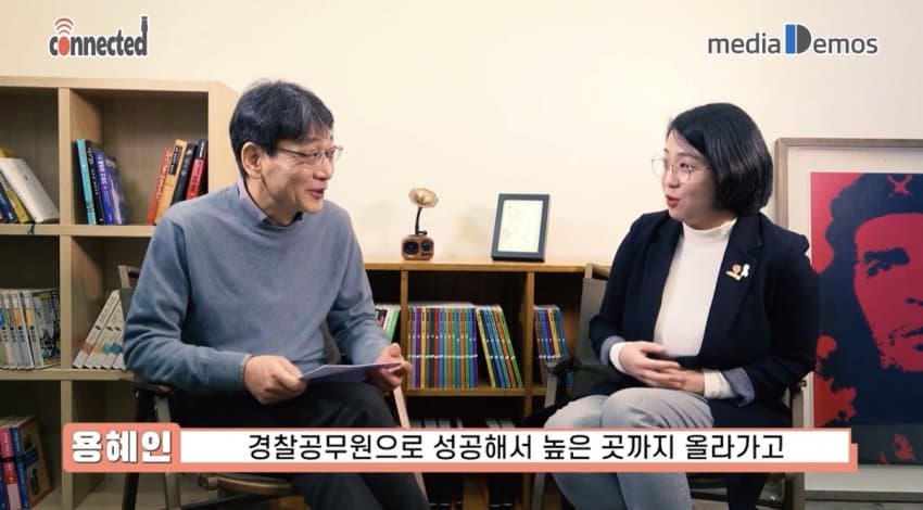 역대급 반전) 용혜인의 과거 장래희망 jpg (9)