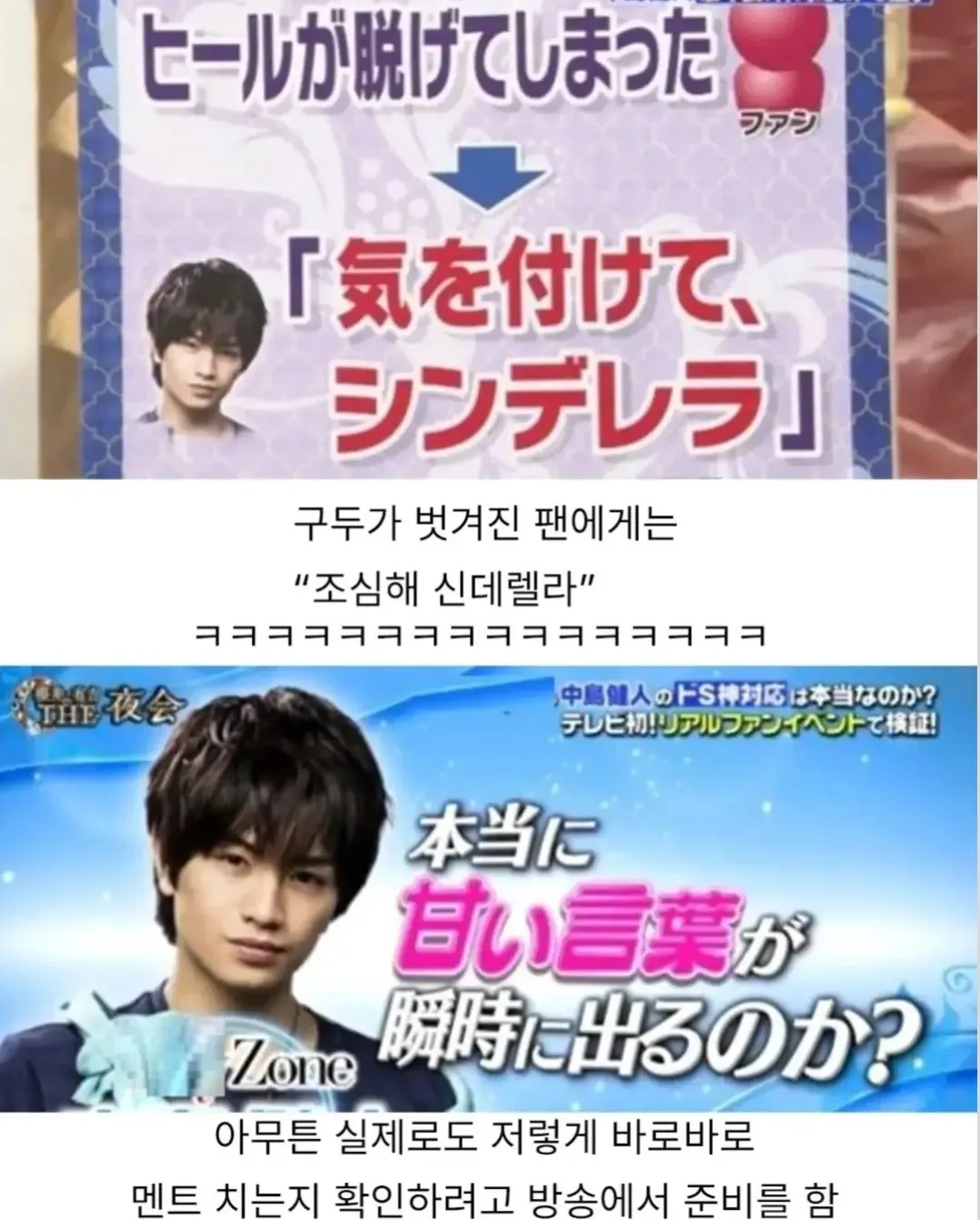 "아 진짜요?" 의 정반대에 있는 일본 아이돌 (3)
