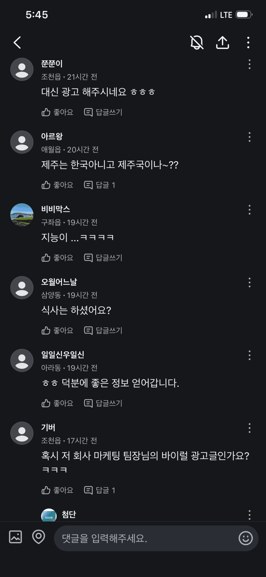 제주도 근황. 수상한 육지 봉고차가 다녀서 무서워요. (7)