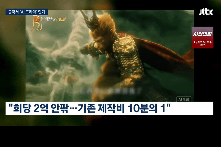 핫게 보고 찾아본 중국에서 시청률 1위라는 AI 장편 드라마 서유기 퀄리티 (9)