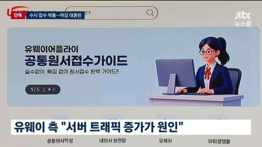 유웨이 사과문 떳네 (9)