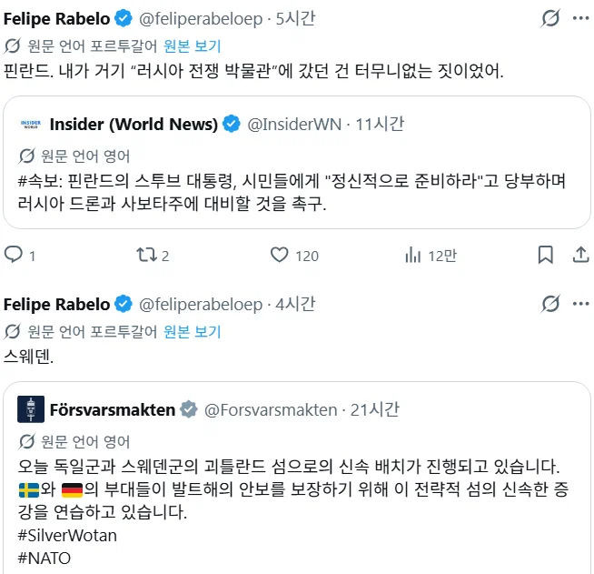 무슨일 있냐는 오늘 유럽 (6)