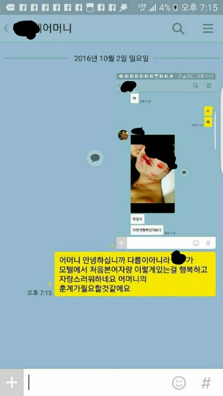 티배깅에 자비없는 친구