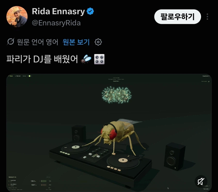 인간의 광기를 보여주는 초파리 뇌 신경망 활용 근황 (7)