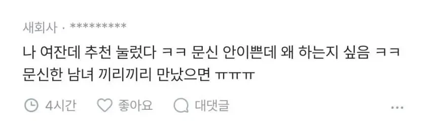 블라인드 타투 논란 (6)