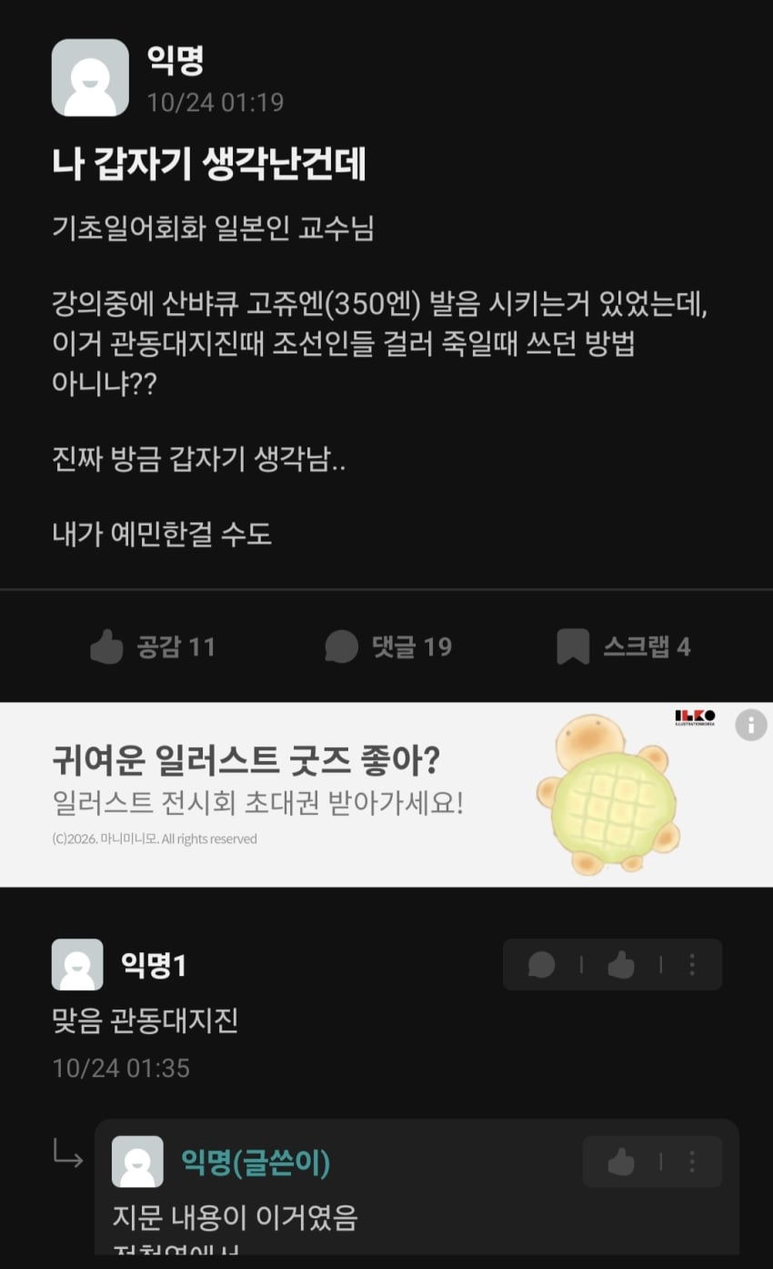 싱글벙글 지잡대 홍위병 근황