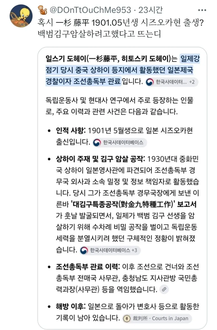 조상 자랑중인 일본인들 (5)