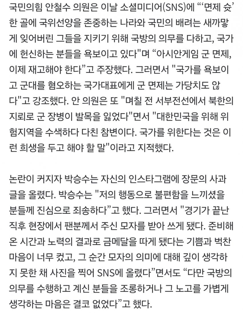 국방부 군면제 폐지 논의...jpg, (7)