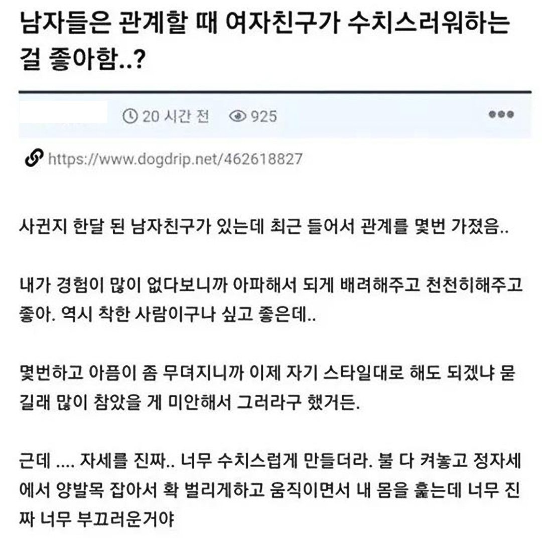 남친이 정상이 맞냐는 처자
